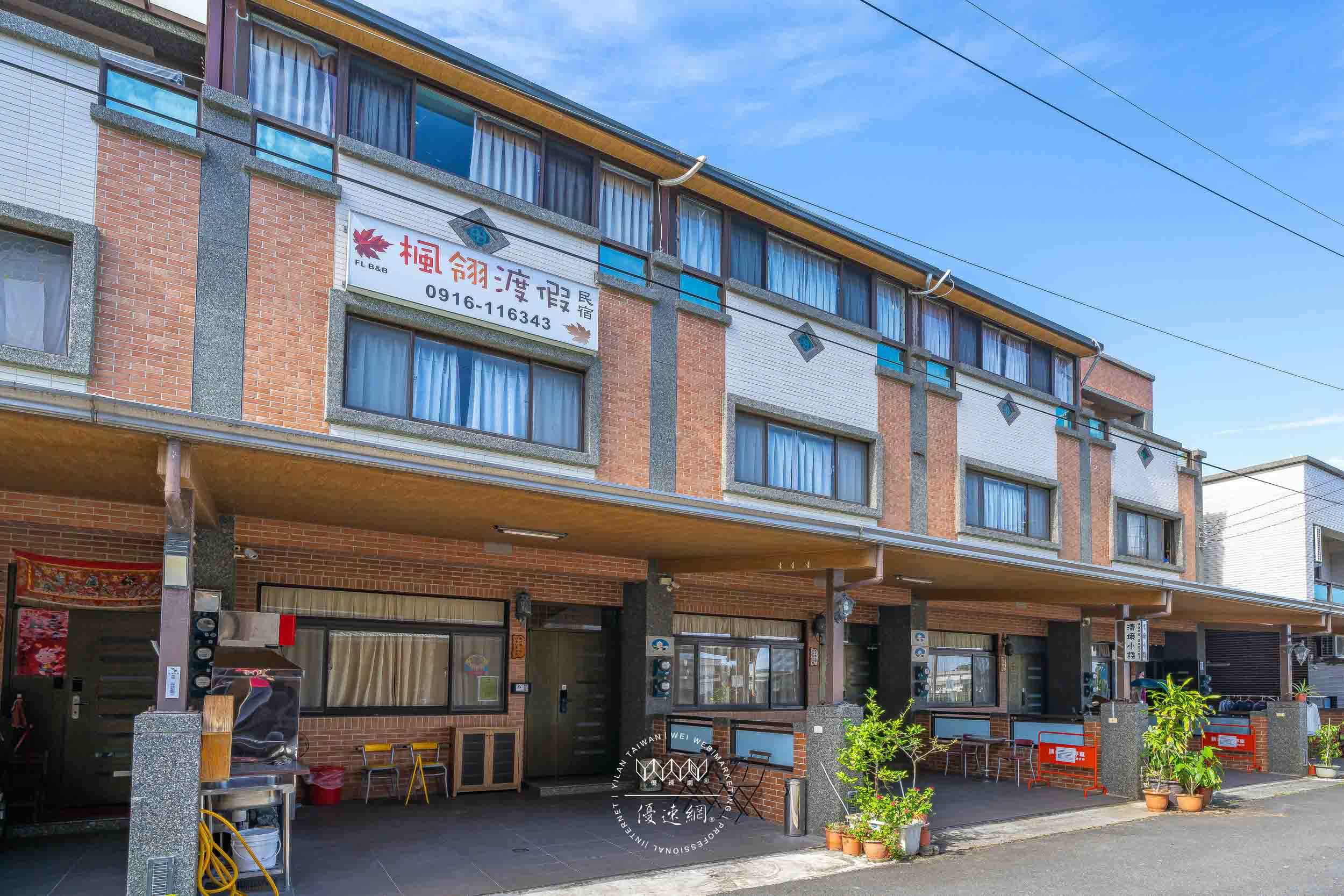 楓翎度假民宿的民宿照片
